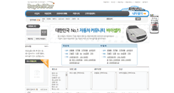 Desktop Screenshot of buysellcar.net