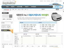 Tablet Screenshot of buysellcar.net